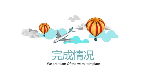 梦想起航演讲稿动态PPT