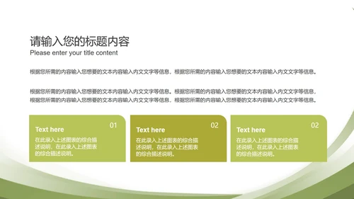 绿色简约风扁平总结汇报PPT模板