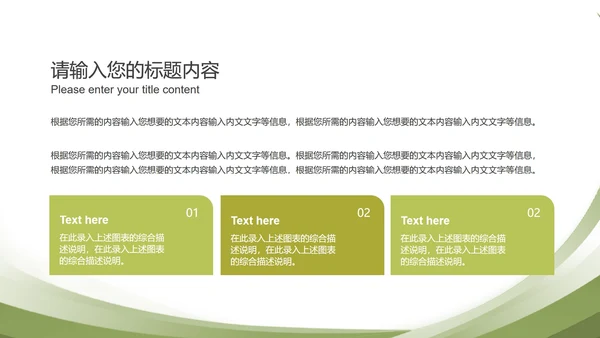 绿色简约风扁平总结汇报PPT模板