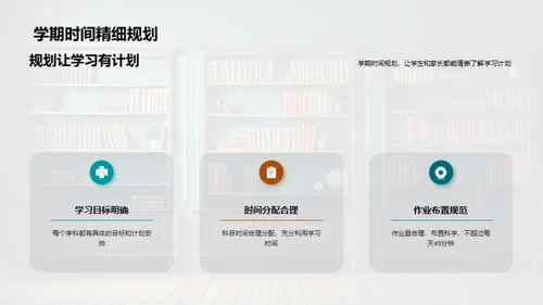 共育四年级
