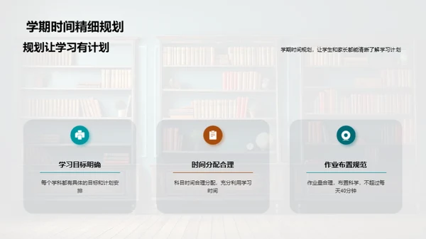 共育四年级