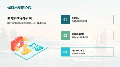 小学时光，启航未来