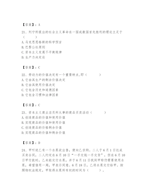 2024年国家电网招聘之法学类题库附完整答案（精品）.docx