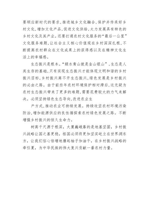 乡村振兴培训学习心得5篇.docx