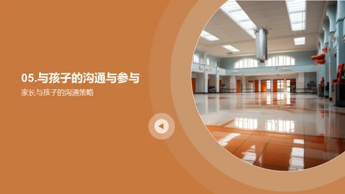高一生活导航