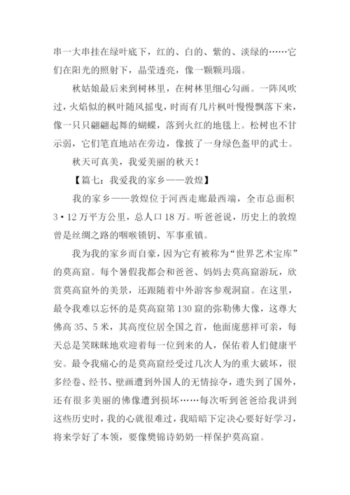 写景作文600字初中.docx