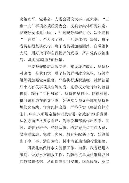 2017“两学一做”学习教育主题党日暨“七一”表彰大会讲话稿