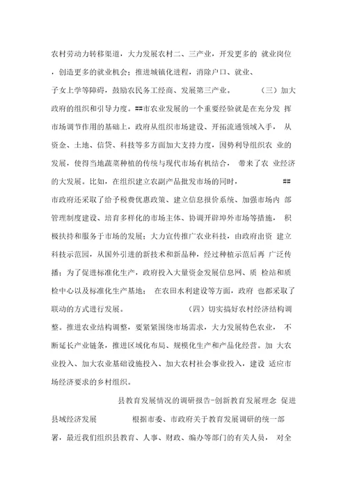 农业发展需全面提升农业产业化水平