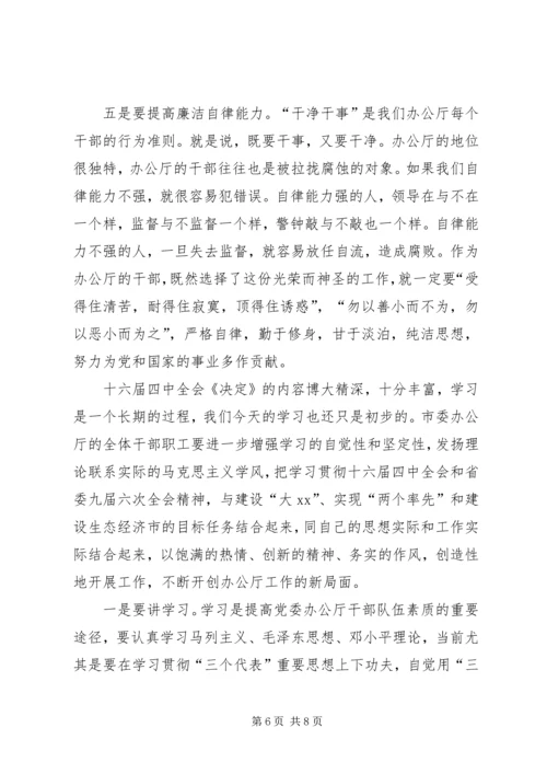 在中心组学习时发言_1.docx