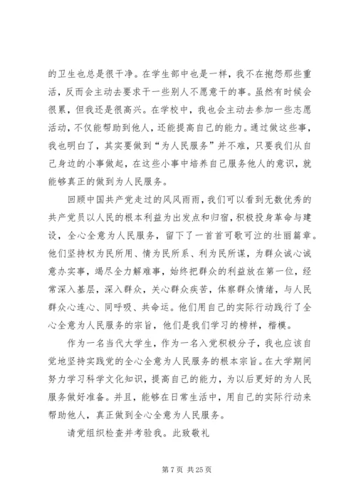 毛南小学汇报材料(5).docx