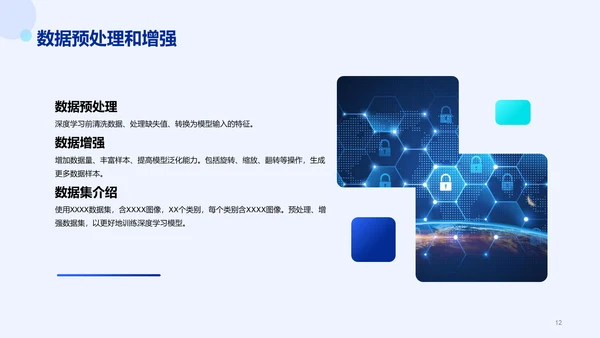蓝色科技智能IT互联网毕业答辩PPT模板