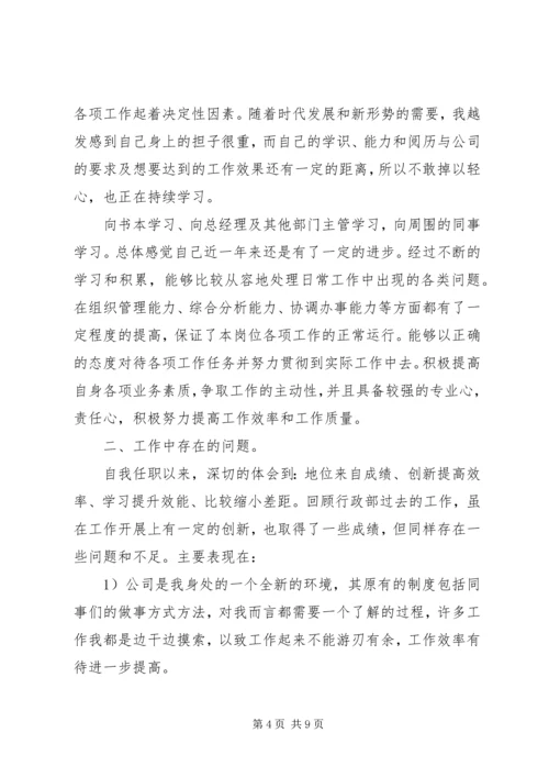 年度个人工作总结及来年工作计划.docx