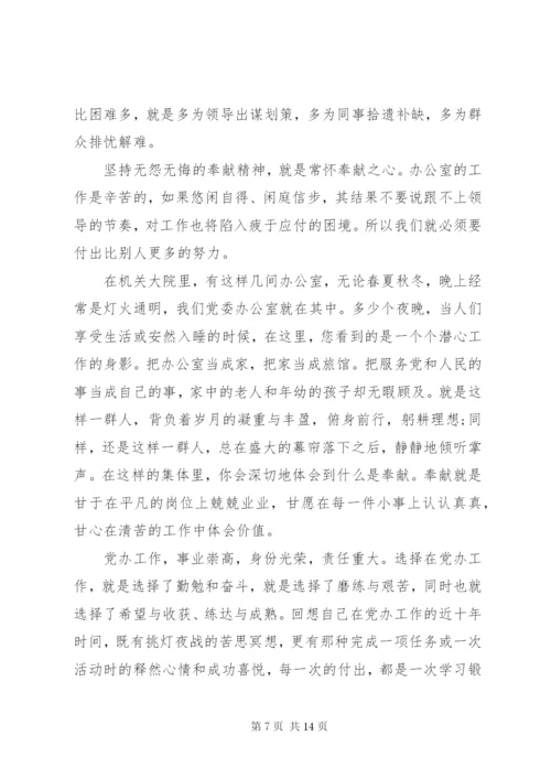 两学一做感想某年字范文.docx