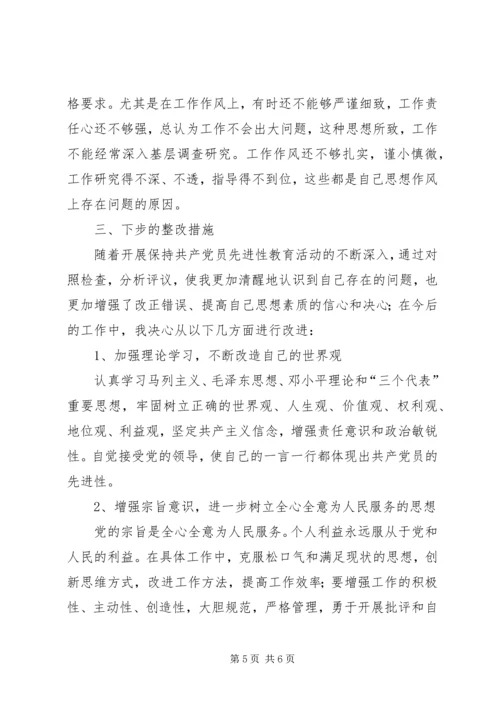 党员党性问题整改措施.docx