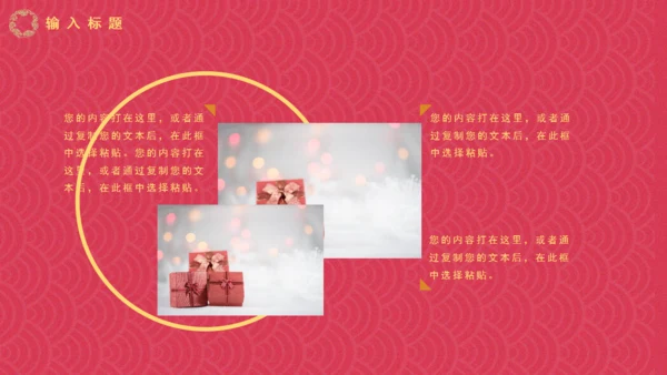 20XX年度盛典颁奖年会通用PPT模板