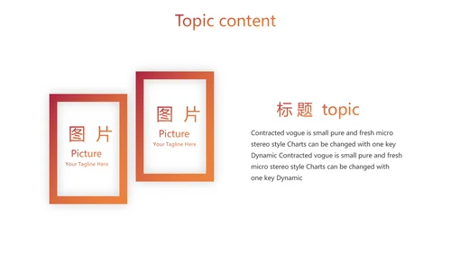 红色大气企业文化简介动态PPT模板