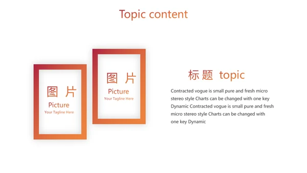 红色大气企业文化简介动态PPT模板
