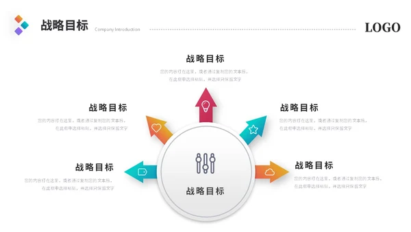 简约多彩渐变风产品介绍项目介绍公司介绍ppt模板
