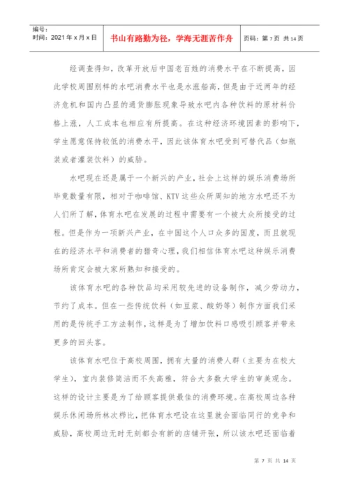 服务科学概论 论文.docx