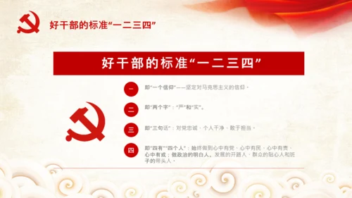 立足岗位讲奉献勇于担当比作为党课PPT