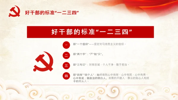 立足岗位讲奉献勇于担当比作为党课PPT