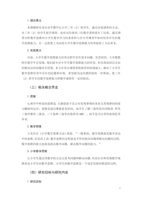 叶文娇 论文定稿.docx