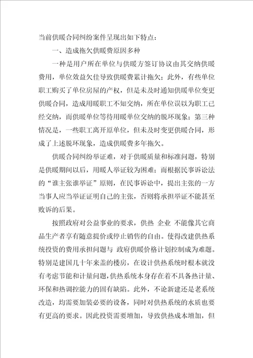 关于供热的经济性与政策性相关问题探讨