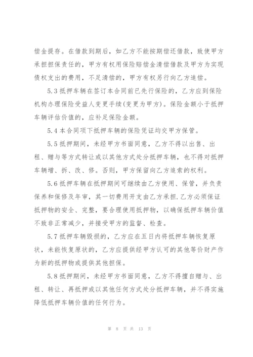 民间借款合同热门版.docx