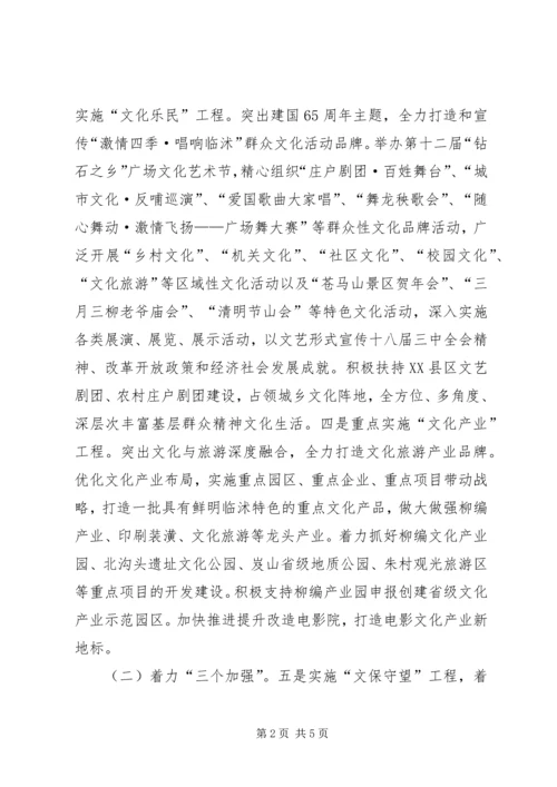 文广新局年度工作计划.docx