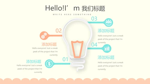 卡通母婴护理婴儿主题动态PPT
