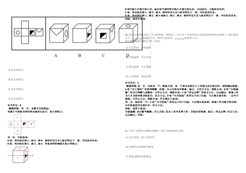 2022年11月2023年广西百色市德保县公开招聘乡镇事业单位人员及急需紧缺人才28人笔试参考题库附答案解析