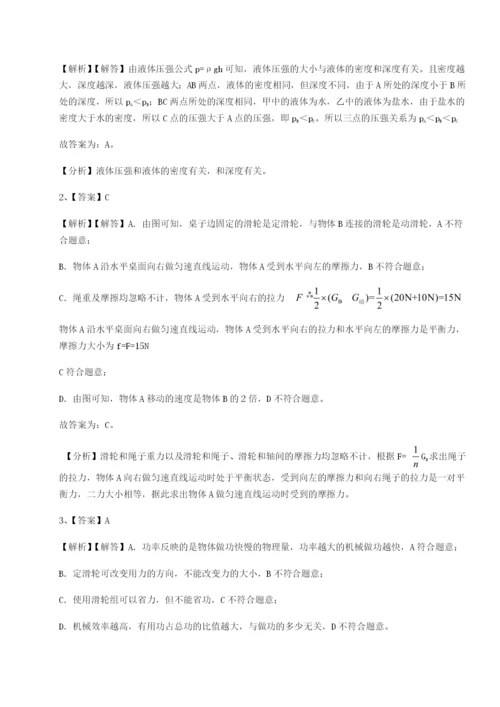 山西太原市外国语学校物理八年级下册期末考试章节练习试卷（详解版）.docx