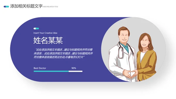 2021医院宣传医疗医学医生工作总结PPT