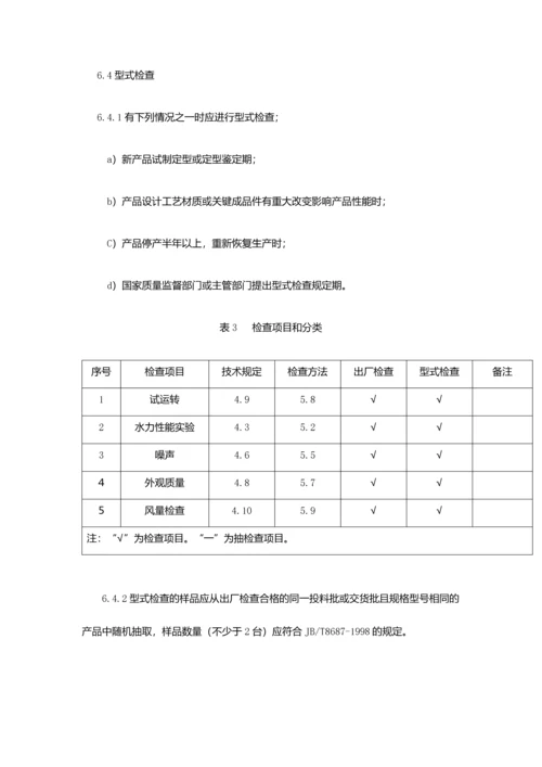 QYF系列矿用气动清淤排污泵说明书.docx