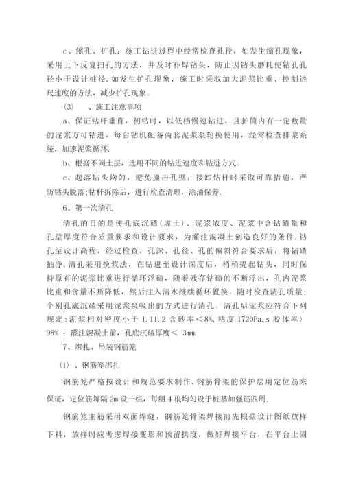 反循环钻机施工方案.docx