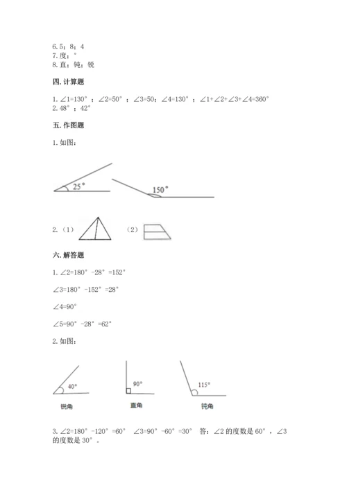 西师大版四年级上册数学第三单元 角 测试卷（名校卷）word版.docx