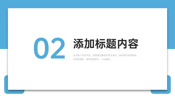 班委会班干部竞选通用PPT模板
