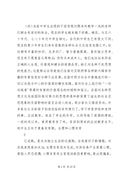 学校党组织应加强和改进学生思想政治工作研究》.docx