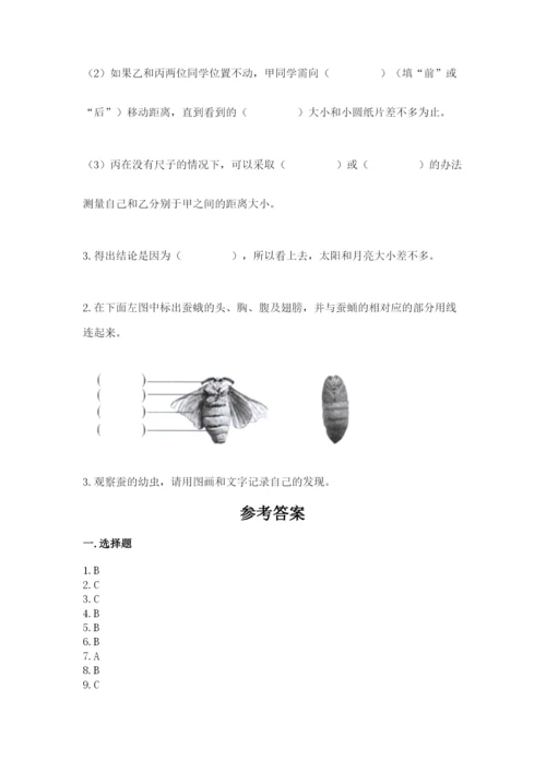 教科版三年级下册科学期末测试卷【考点精练】.docx