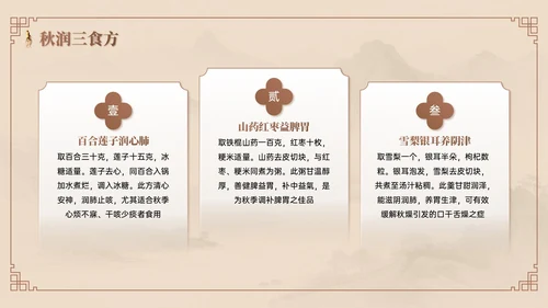 棕色系中国风中医课堂PPT模板