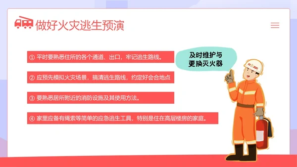 高层建筑火灾逃生知识讲解高层火灾消防安全培训PPT