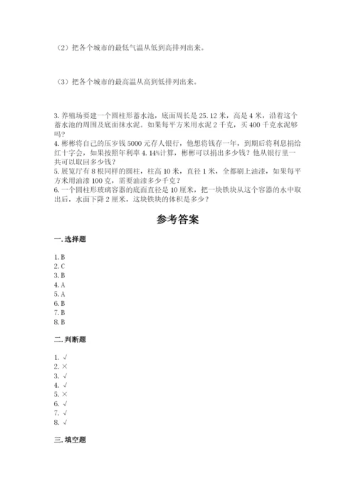 六年级下册数学期末测试卷含完整答案【网校专用】.docx