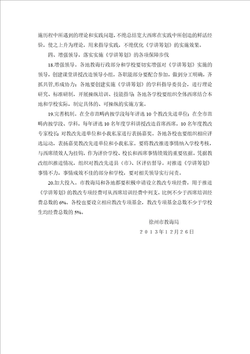 教师业务学习材料