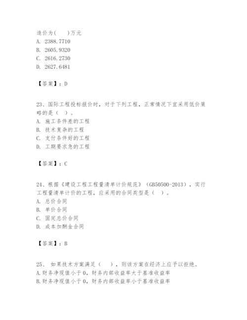 2024年一级建造师之一建建设工程经济题库完整版.docx