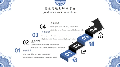中国风青花纹商务年终总结通用PPT模板