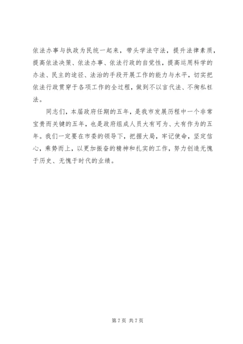 县人大常委会颁发任命书大会讲话 (3).docx