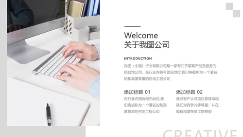 简洁风蓝色企业宣传公司简介商务PPT模板
