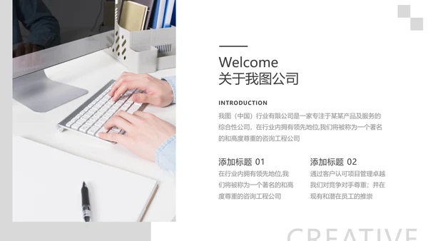 简洁风蓝色企业宣传公司简介商务PPT模板