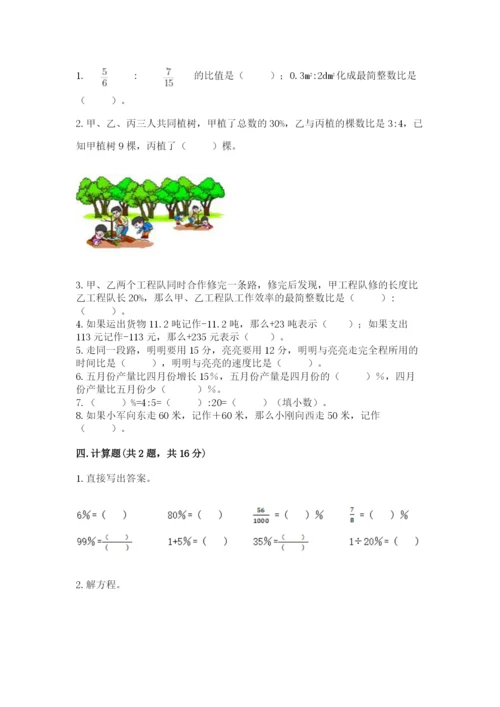 北京版六年级下册数学期末测试卷附答案【名师推荐】.docx