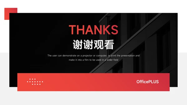 红色极简企业路演计划书PPT模板